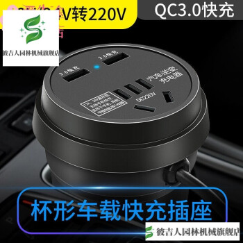 麥鴻狄人車載轉車用家用多功能插座汽車貨車充電源轉換器12v24v轎車