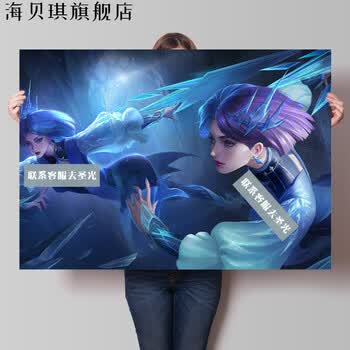 镜-冰刃幻境 45x30cm【现买现做】  背胶海报(撕开即贴)
