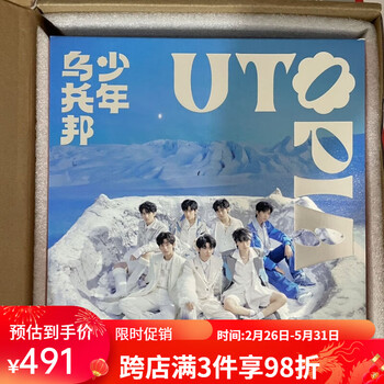 创京懿选时代少年团乌托邦专辑tnt时代少年团二专新仅拆封已绑定 刘