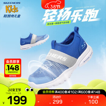 Skechers斯凯奇童鞋男童运动鞋儿童一脚蹬休闲透气中大童网面鞋660064L 蓝色/灰色/BLGY 36