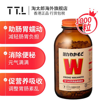 日本直邮 康熙来了小s推荐若素wakamoto健胃清肠剂强力酵素通便消化不良健胃整肠乳酸酵母片1000锭 瓶 图片价格品牌