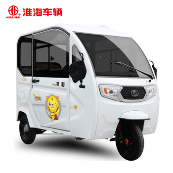 淮海电动三轮车qt19全封闭家用带棚小型接送孩子全闭封可上牌电瓶车