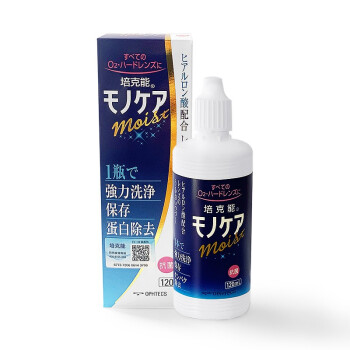 培克能RGP硬性隐形眼镜 角膜塑性镜接触镜护理液 120mL