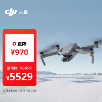 大疆 DJI Air 2S 小型航拍无人机 高清专业航拍器 一英寸相机 5.4K视频拍摄 四向避障 大疆无人机