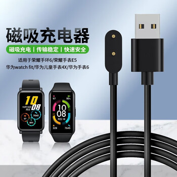 jdhdl适用华为手环6充电器荣耀手环6pro充电线磁吸充电底座通用华为