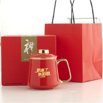 纪念品学习强国红色文化创意礼品泡茶杯镀金红色厉害了我的国礼盒装装