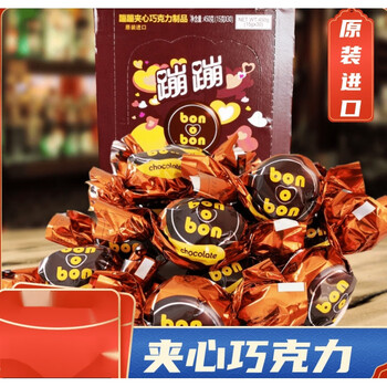 幸鸾颂墨西哥bonbon蹦蹦夹心巧克力450克(30粒装)喜糖巧克力糖生日