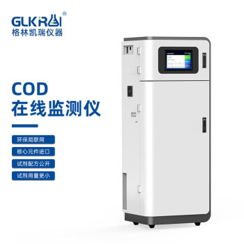 格林凯瑞 cod在线检测仪 氨氮总磷总氮监测仪 污水自动分析 上传环保局 cod在线检测仪 量程咨询客服 