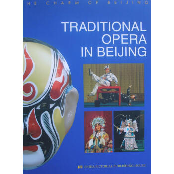 TRADITIONAL OPERA IN BEIJING(在北京看戏)(北京)李刚中国画报出版社97