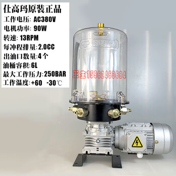 润滑油泵浓油泵三一中联搅拌机4出口自动黄油泵 仕高玛302款(4出口 6l