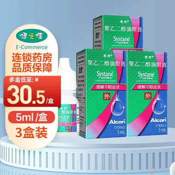 思然 聚乙二醇滴眼液 5ml 缓解干眼症状 人工泪液  眼药水 3盒装
