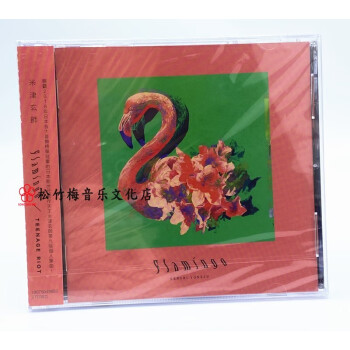 全新米津玄师9单flamingo Teenage Riot Cd单曲t版 京东jd Com