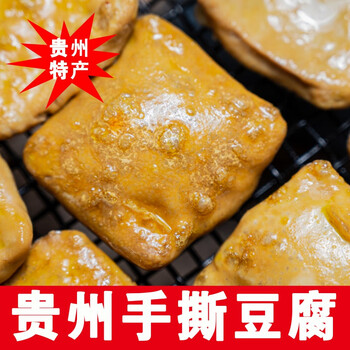 贵州特产六龙手撕包浆豆腐贵阳特色小吃烧烙锅大方油炸臭豆干50片大方
