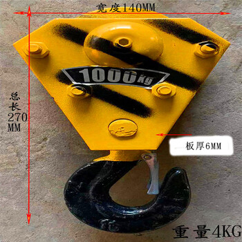 行车低净空吊钩电动葫芦钢丝绳1235t吨挂钩下钩头起重机行吊车3吨1吨