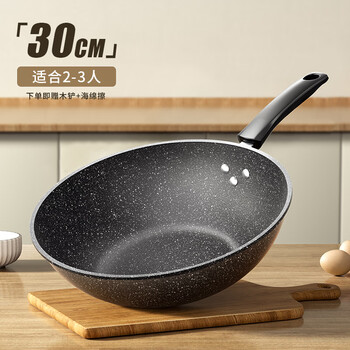 小米米家通用不粘锅家用炒锅炒菜加深锅麦饭石厚平底锅不沾锅电磁炉