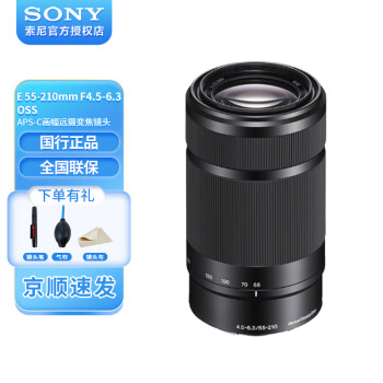 索尼（SONY） 变焦镜头 半画幅微单6000 6100 6300 6400 6500 6600镜头 E55-210F4.5-6.3远摄变焦