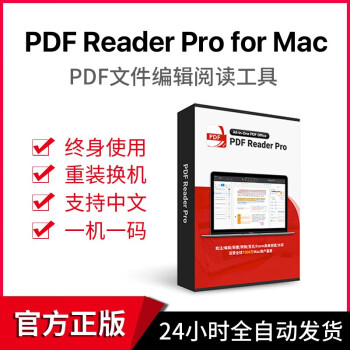 正版reader Pro For Mac Pdf文件编辑阅读工具软件注册激活码mac标准版终身使用 京东jd Com