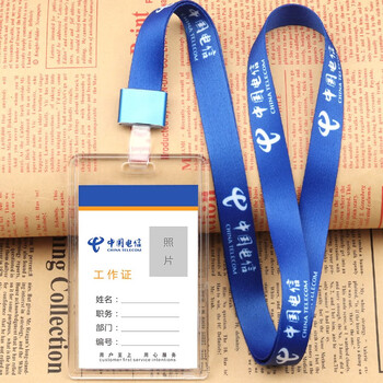 员工胸牌吊牌中国联通工牌挂绳工号牌营业员中国电信工作牌卡套胸卡套