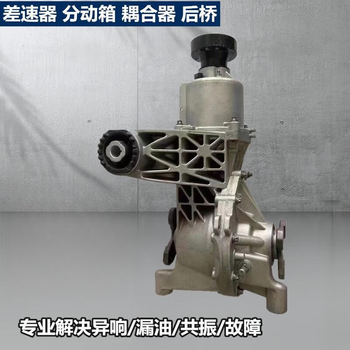 乐兰达适用别克昂科拉差速器昂科威昂科雷gl8君越四驱后桥分动箱总成