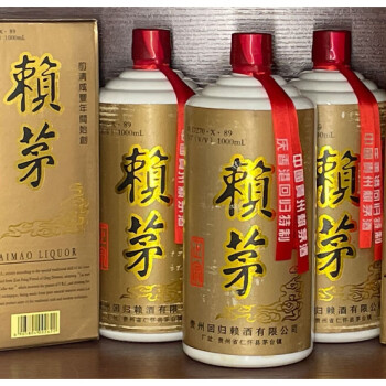 1997年慶香港迴歸賴茅97年迴歸2斤裝醬香型白整箱1000ml12瓶裝整箱12