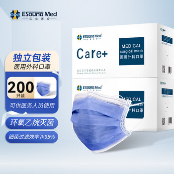 200只深蓝色医用外科口罩(独立包装1个1包)