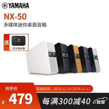 雅马哈 Yamaha Nx 50 立体声桌面迷你组合音响手机电脑mac音响雅马哈音响白色 图片价格品牌报价 京东