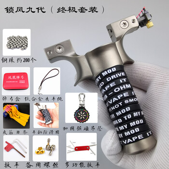 代弹弓扁皮弹弓高精准暴力重弓野外实战弹弓成人竞技比赛锁凤9代7620