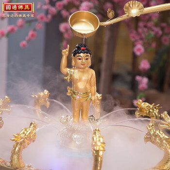 圆通佛具 九龙浴佛盆太子佛台湾全铜珐琅彩喷水浴佛盆释迦牟尼佛诞日