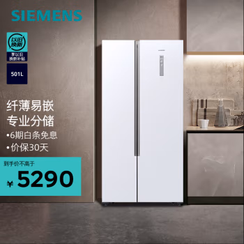 良心测评:西门子KX50NA20TI冰箱种草许久不知好坏哈，要被表面评价给忽悠了？