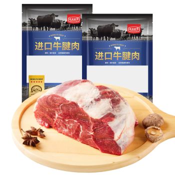 膳之牛&農(nóng)夫好牛 阿根廷谷飼原切牛腱子2斤 進口生鮮牛肉 醬鹵燉煮食材