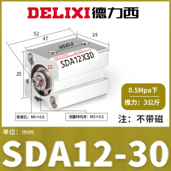 德力西小型气动薄型气缸SDA12-16-20-25-32-40-50-63x5-10-15-S-B SDA1230