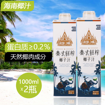 食芳溢泰式鲜榨椰汁海南椰汁椰子汁1000ml*2/6盒饮料聚会 3月新货1l*2