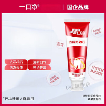 bfe官方一口净去i牙结石牙膏溶i解牙石速效专用去除渍清理牙垢去牙膏