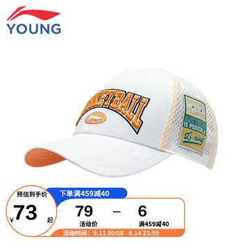 李宁棒球帽 李宁童装儿童帽子男女童22年夏款篮球系列刺绣透气棒球帽ymys030 1标准白000 行情报价价格评测 京东