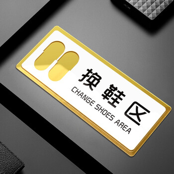 标识牌吸烟区定制定做门牌贴标牌温馨请勿吸烟指示警示标示牌子 换鞋