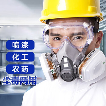 妙普乐3m防毒面具喷漆专用打农药呼吸防护面罩全脸6200防化工业粉尘气