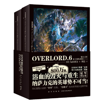 OVERLORD.6