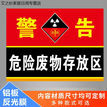 廢機油標識牌危險廢物警示牌汽修危廢標識貼危險品標誌牌環保修理廠