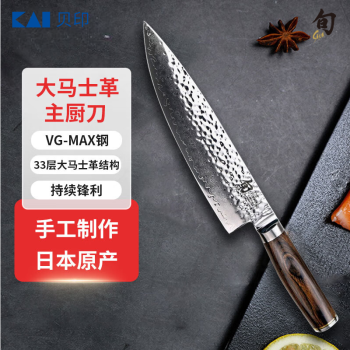 貝印旬刀厨师刀切片刀菜刀多用刀料理切菜锻打切肉刀TDM0706日本进口 