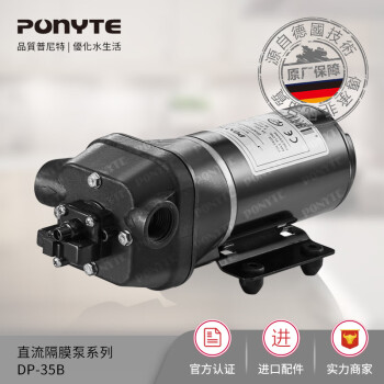 普尼特（ponyte）PONYTE 普尼特厂家 DP-35 12V/24V微型水泵 房车循环泵自吸隔膜泵 DP-35B/24V