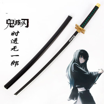 鬼灭之刃cos刀时透无一郎日轮刀cos动漫道具表演木刀未开锋时透无一郎赠加 原版腰带白色款 图片价格品牌报价 京东