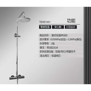 Toto恒温淋浴龙头花洒tbwb b b 006b淋浴柱套装tbwb 恒温花洒 图片价格品牌报价 京东
