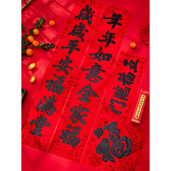 3#【118cm】岁岁平安福满堂,年年如意全家 金字百福植绒对联(福字)