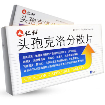 仁和 头孢克洛分散片 0.