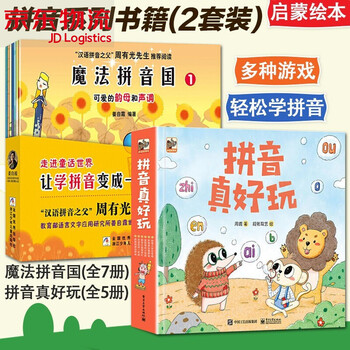 魔法拼音国 拼音真好玩 字的童话 汉字王国的故事 理财真好玩幼小衔接小学老师亲情力荐拼音套装 摘要书评试读 京东图书 魔法拼音国 拼音真好玩 字的童话 汉字王国的故事 理财真好玩幼小衔接小学老师亲情力荐拼音套装 摘要书评试读 京东图书