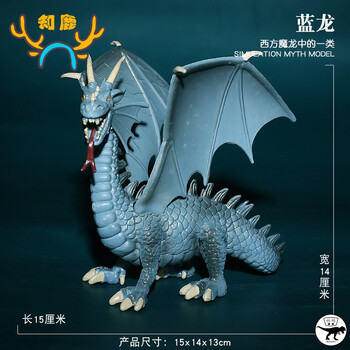 玩具战龙兽恐龙飞龙西方喷火魔龙翼龙地狱犬模型仿真动物定制 蓝龙