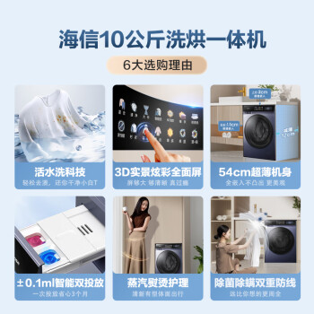 還算湊合:海信洗衣機HD10ME3這樣的參數(shù)罵聲一片，評測真實感受
