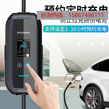 普諾得新能源電動汽車快速充電器隨車充電槍16a家用35kw車載便攜式