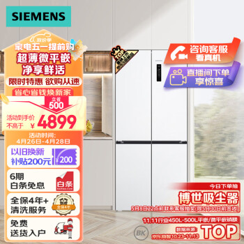 西门子（SIEMENS）十字星系列497升超薄微平嵌冰箱双开门四开门十字四门嵌入式近60cm净味变温储鲜白色KC502081EC