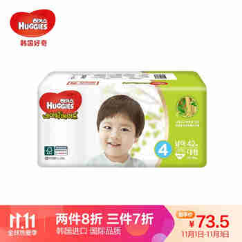 韩国好奇(Huggies) 天然之选纸尿裤 L42片 10-14kg 男宝